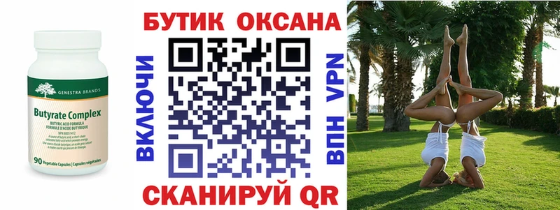 где найти наркотики  Тарко-Сале  БУТИРАТ 1.4BDO 