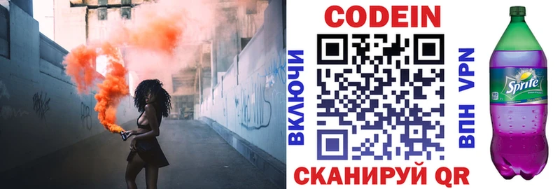 Кодеиновый сироп Lean Purple Drank  Тарко-Сале 