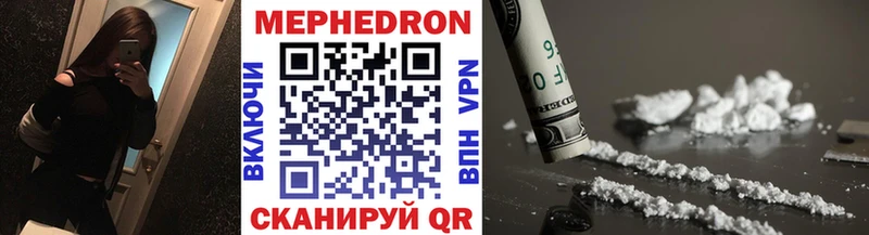 Мефедрон мяу мяу даркнет сайт Тарко-Сале